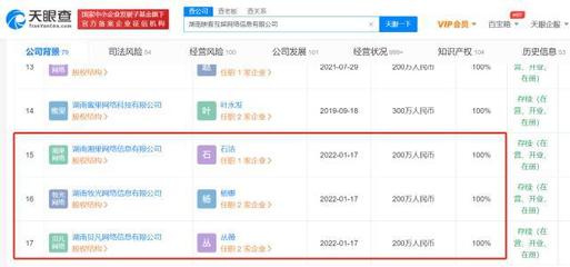 湖南映客互娱同日成立3家子公司，拓展信息技术咨询服务版图
