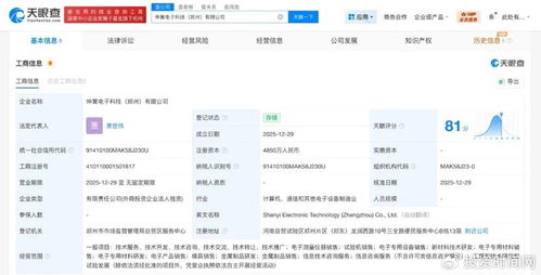 富士康再度布局郑州 信息技术咨询服务引领产业升级新篇章